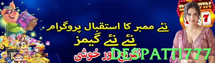 despatti777 Pakistan - 3